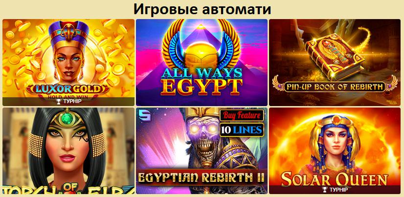 онлайн казино