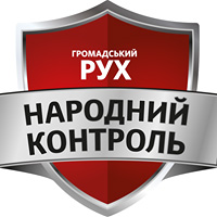 Логотип партии Народный контроль
