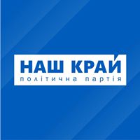 Логотип партии Наш край