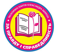 Логотип партии Правда и справедливость